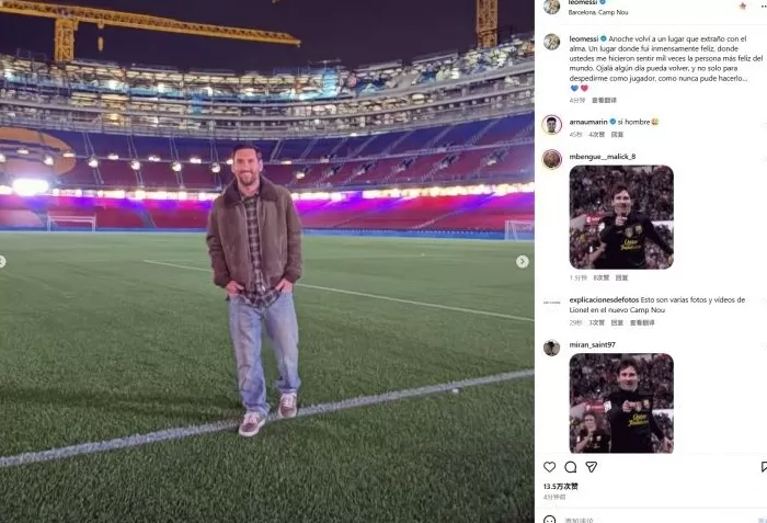 体坛联播｜梅西夜访新诺坎普，亚特兰大主帅尤里奇下课-第1张图片-