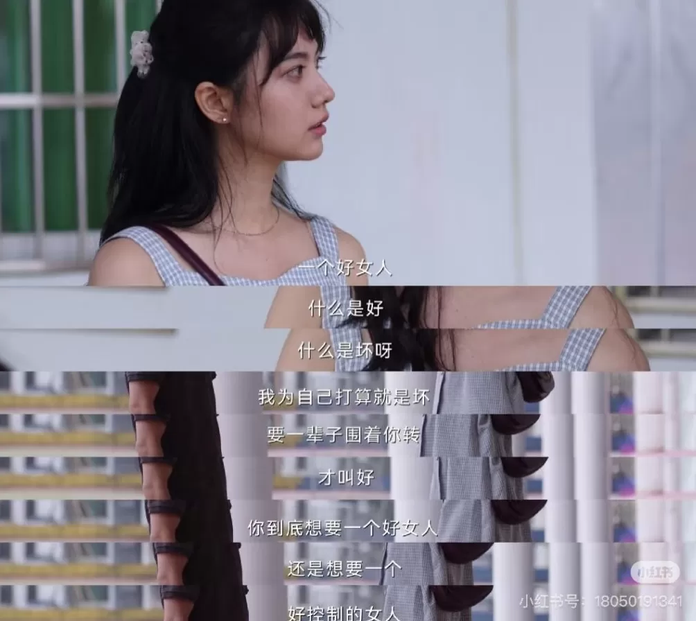 “好女人得到名声，坏女人得到一切”，真的吗？-第5张图片-