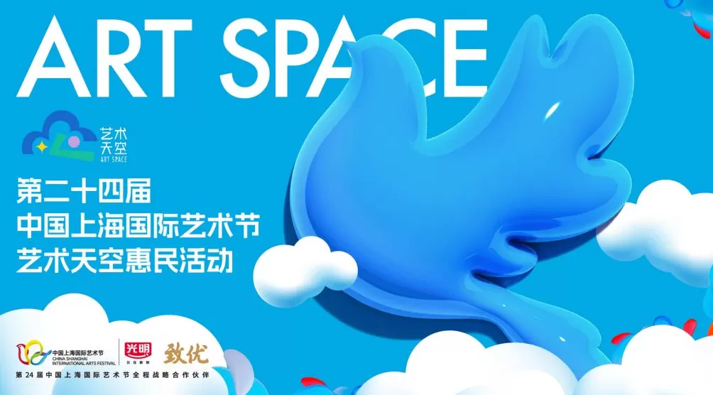 “艺术天空”打通艺术与生活的“最后一公里”-第1张图片-