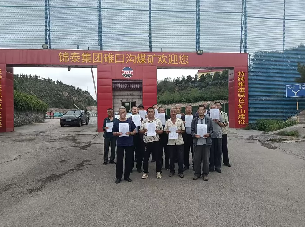 退休矿工追讨千万股权案漫长的20年：胜诉后再遇执行立案难-第1张图片-