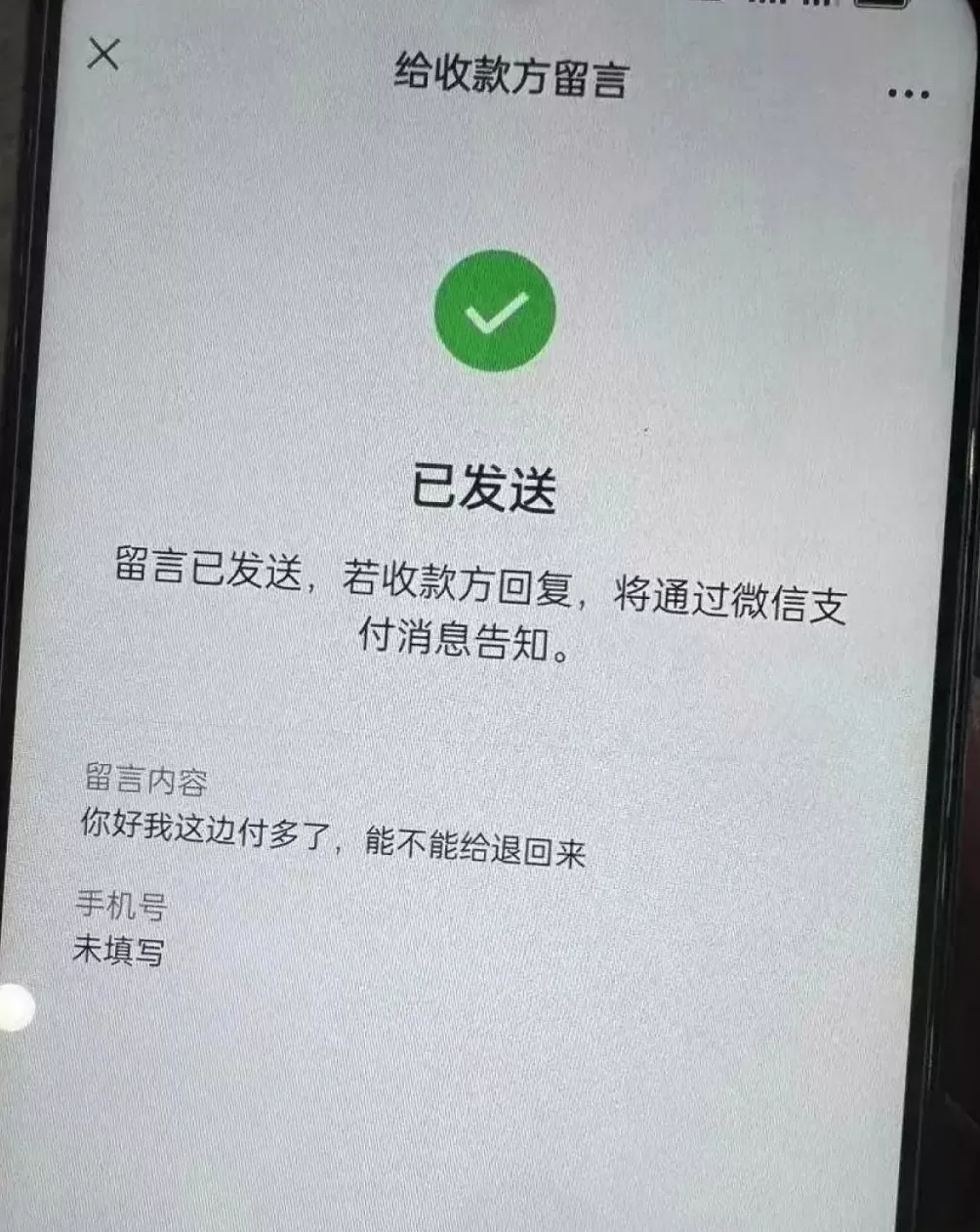 19岁男生“错付车费索要无果”后自杀，司机被判返还多收的900元，男生亲属再发声-第2张图片-