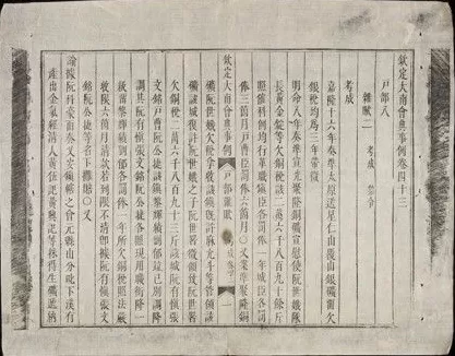 孙烨婧｜知天命而用之：一个“叛逆学生”的政治气象学-第4张图片-