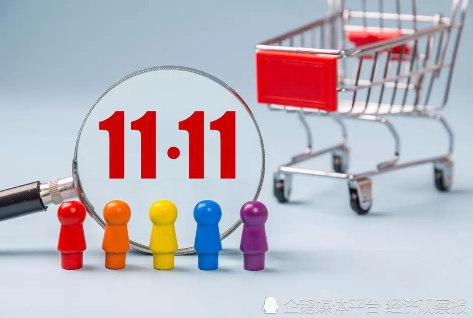 双11，处方药也能狂欢？-第1张图片-