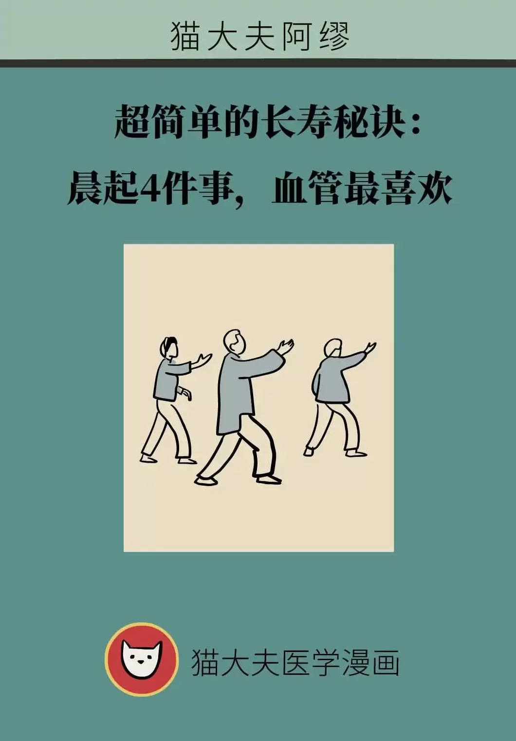 气温骤降，如何科学保养心血管？-第1张图片-