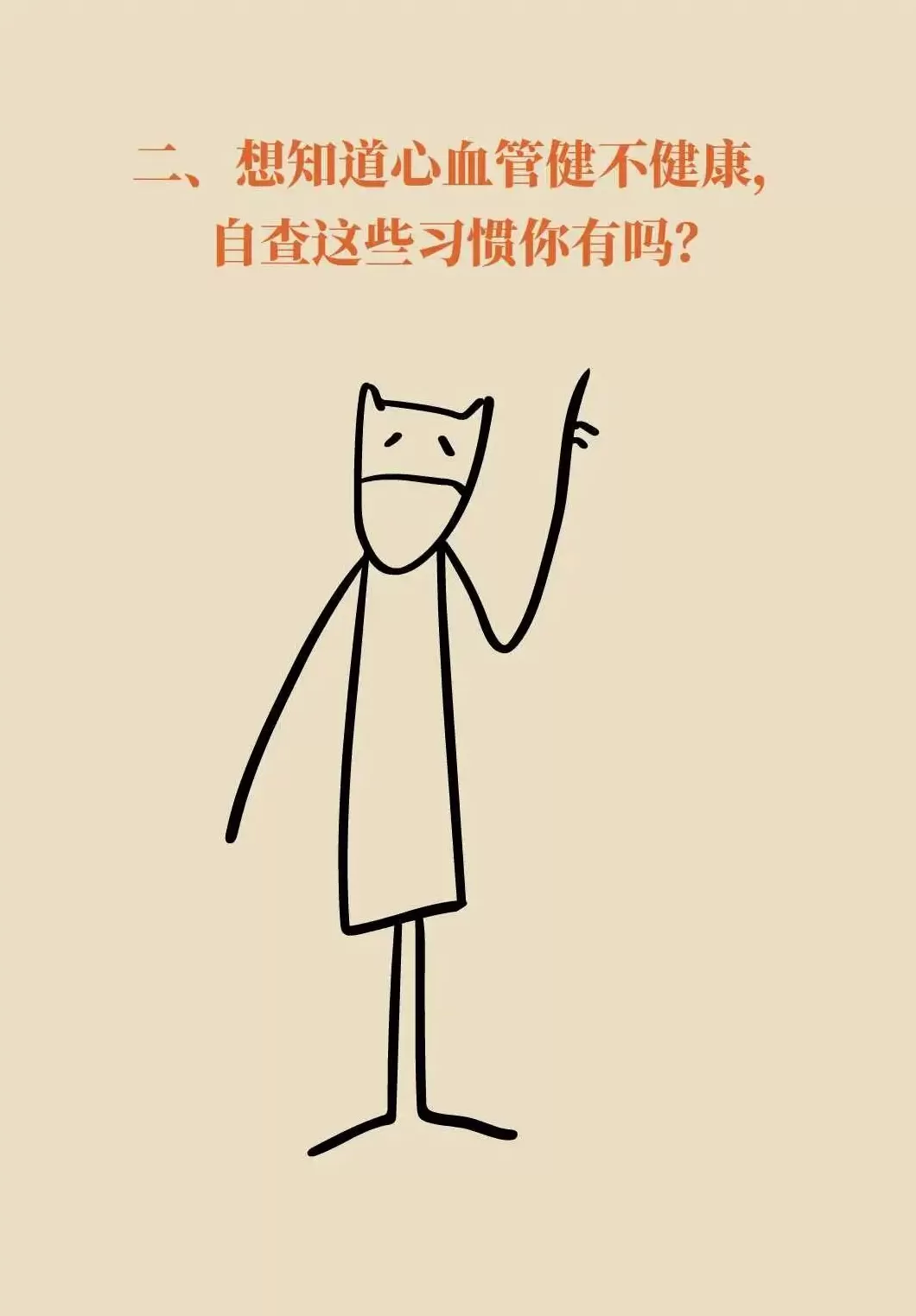 气温骤降，如何科学保养心血管？-第10张图片-