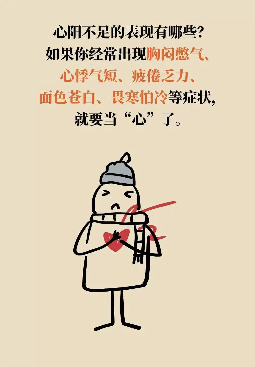 气温骤降，如何科学保养心血管？-第11张图片-