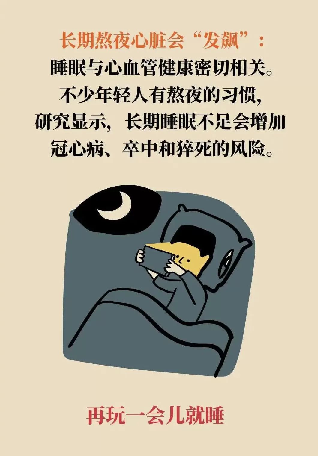 气温骤降，如何科学保养心血管？-第15张图片-