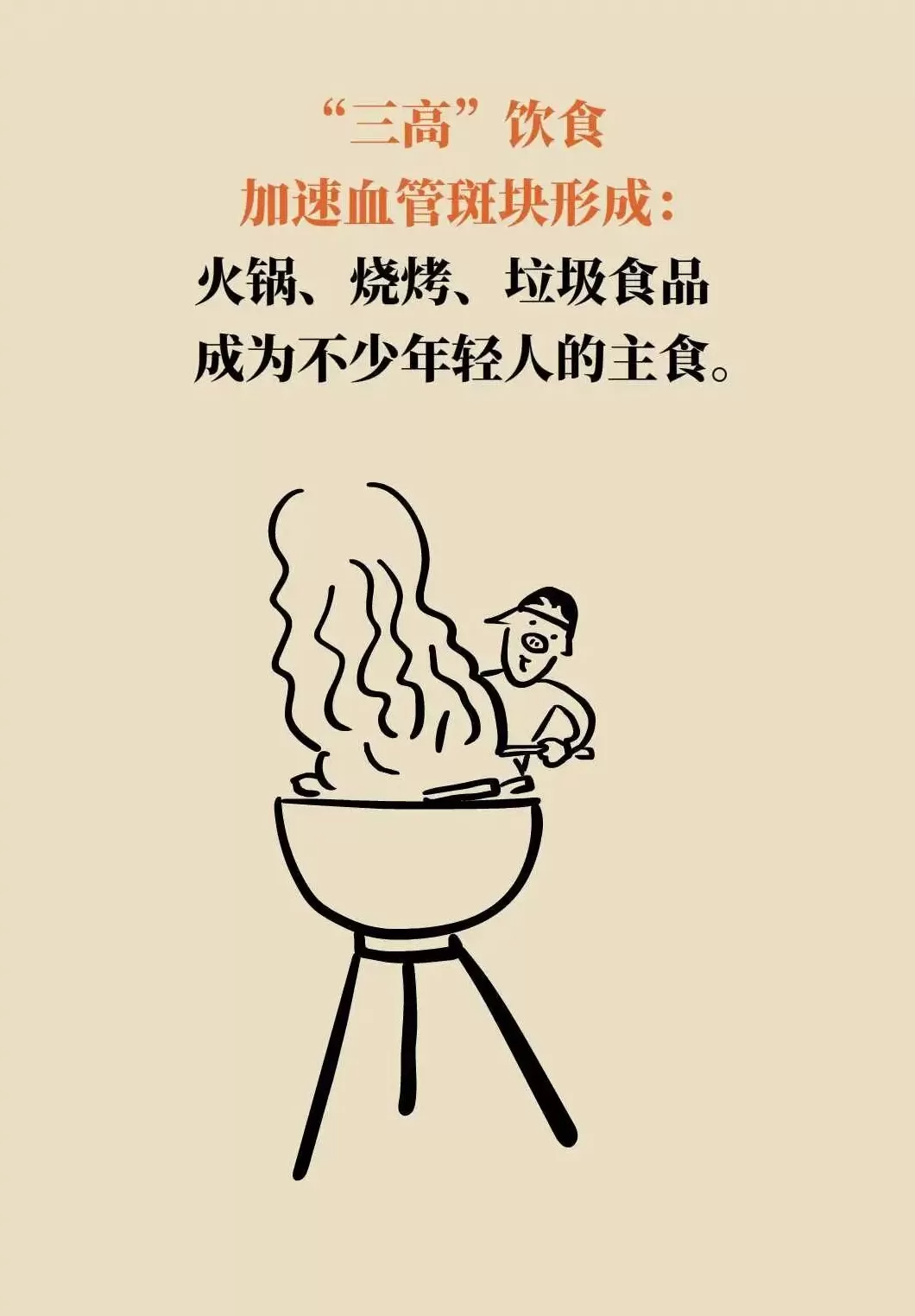 气温骤降，如何科学保养心血管？-第16张图片-