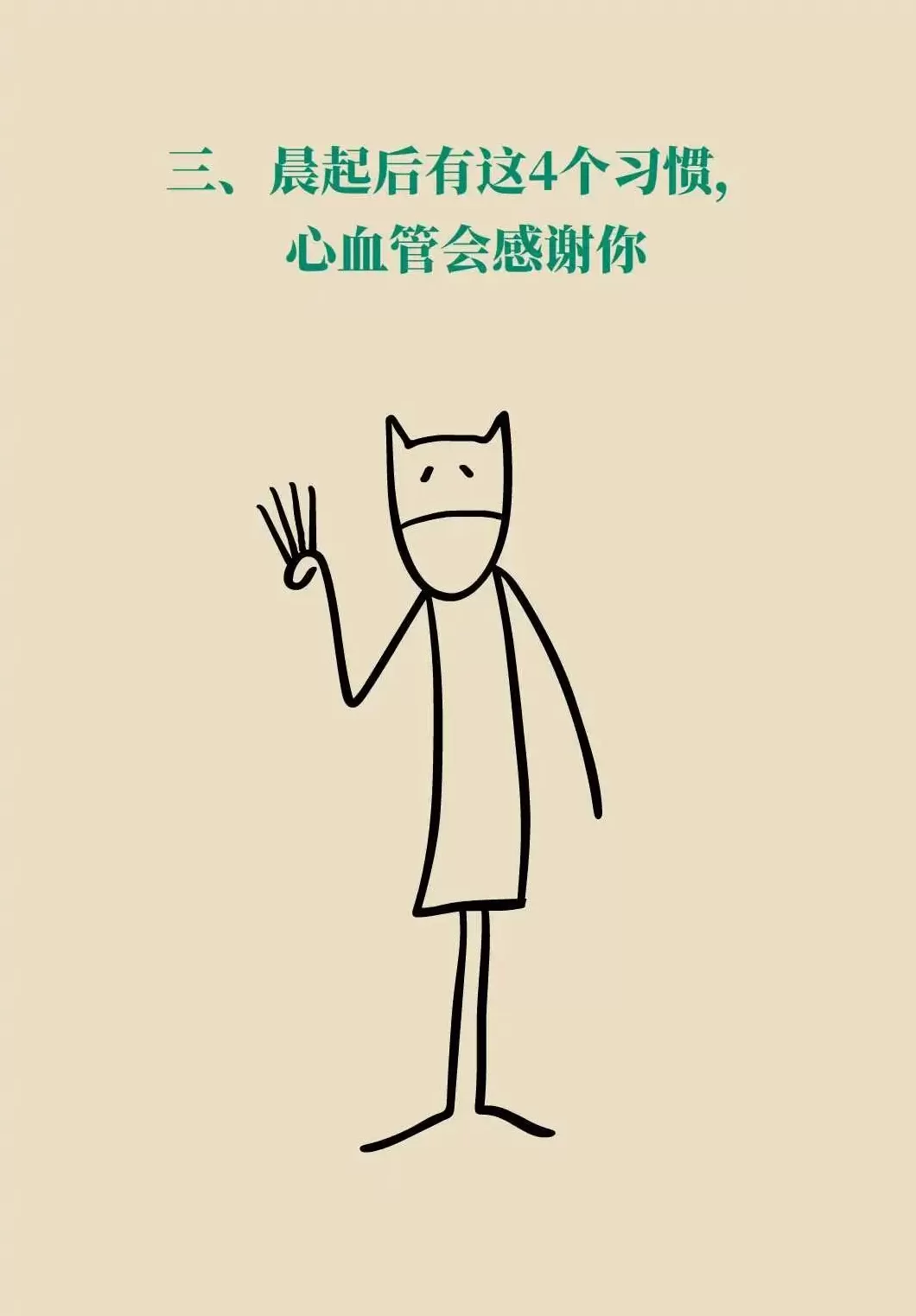 气温骤降，如何科学保养心血管？-第18张图片-