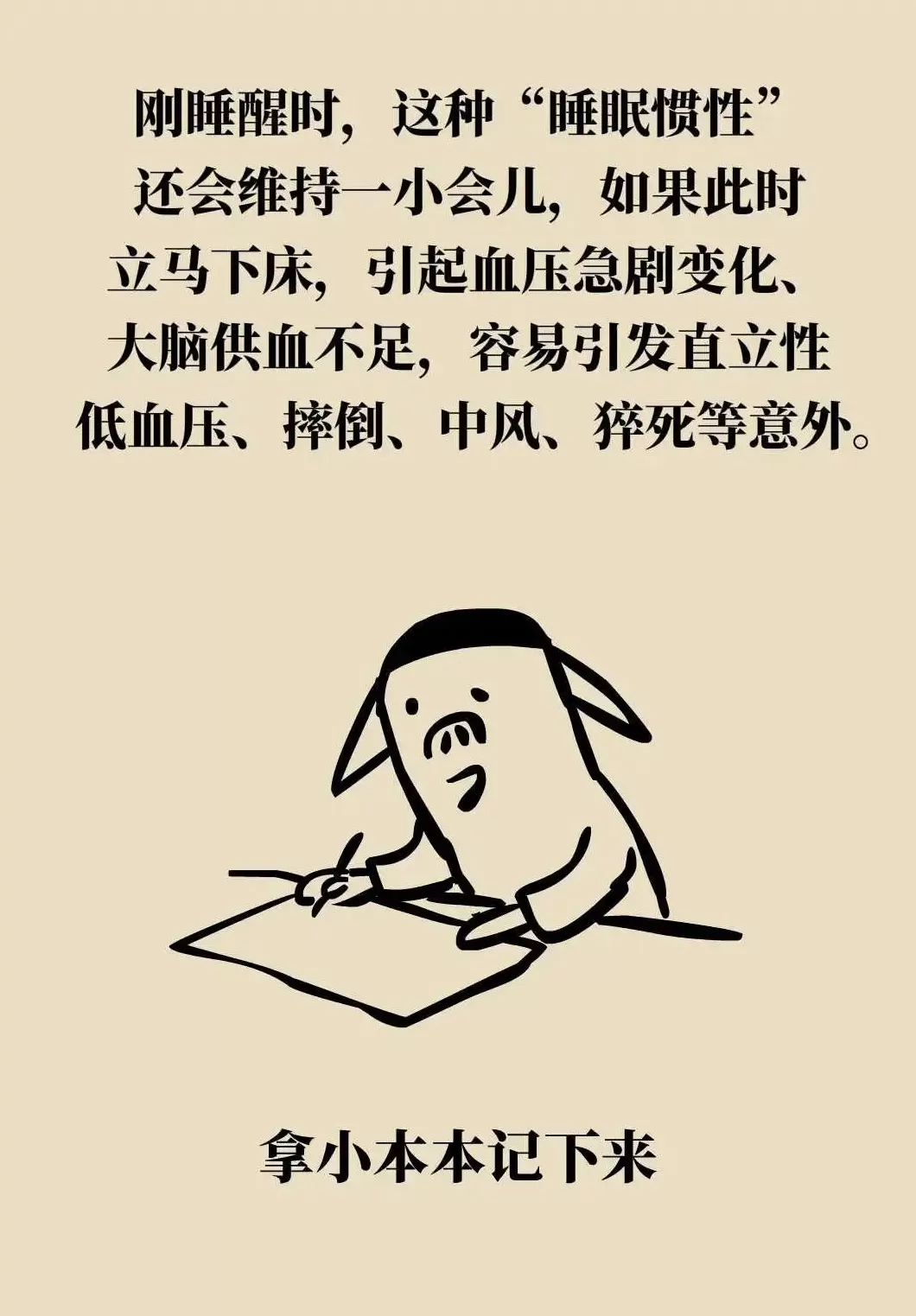 气温骤降，如何科学保养心血管？-第21张图片-