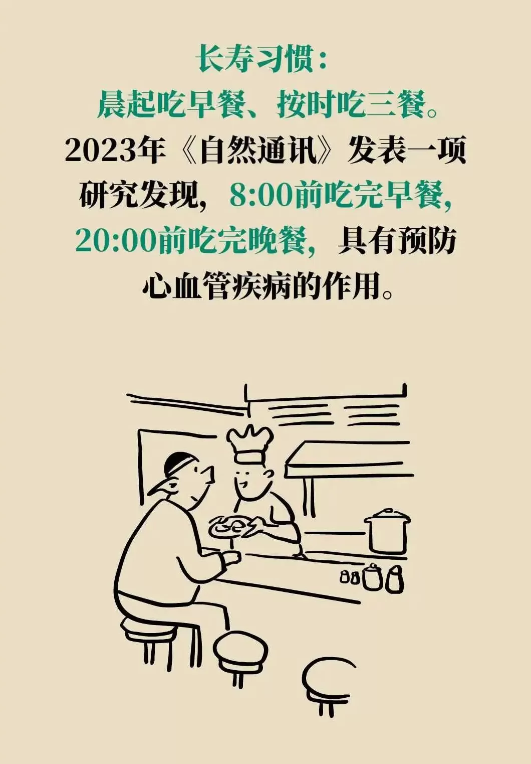 气温骤降，如何科学保养心血管？-第26张图片-