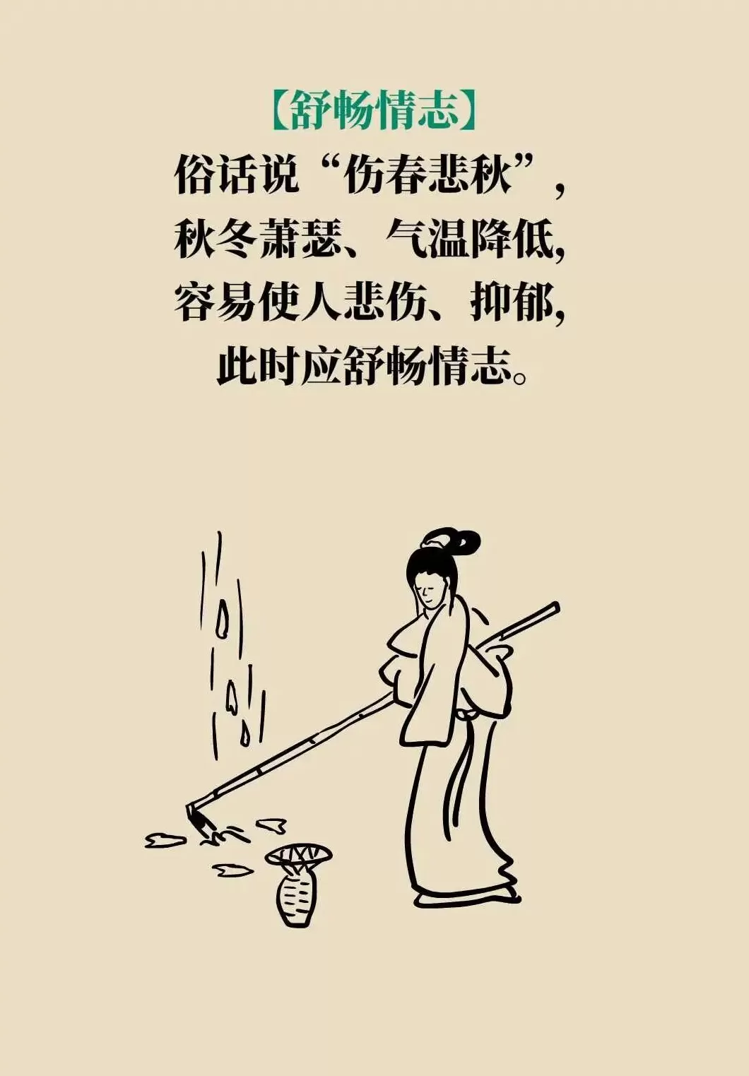 气温骤降，如何科学保养心血管？-第29张图片-