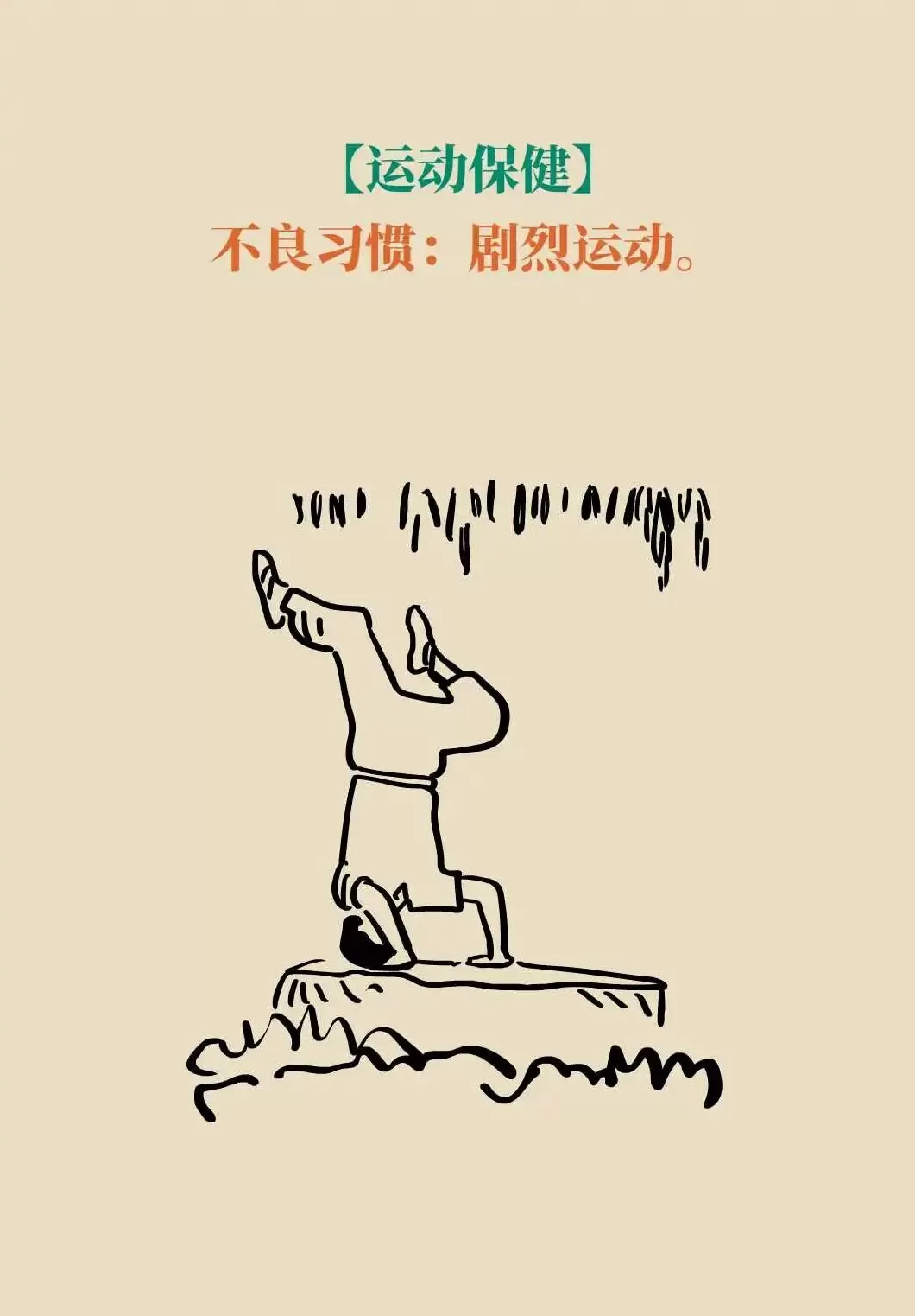 气温骤降，如何科学保养心血管？-第32张图片-