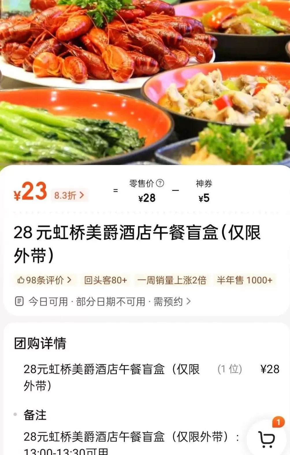 五星级酒店推“剩菜盲盒”：40元1份，大闸蟹、生蚝均可选-第4张图片-