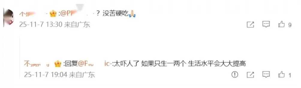 梁建章专访多孩家庭，并非一无是处-第2张图片-