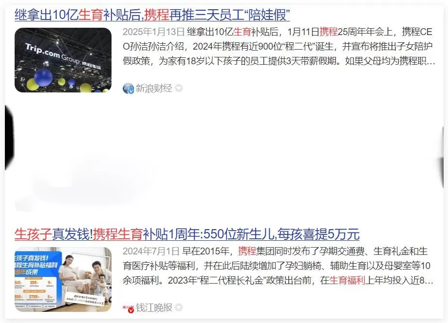 梁建章专访多孩家庭，并非一无是处-第25张图片-