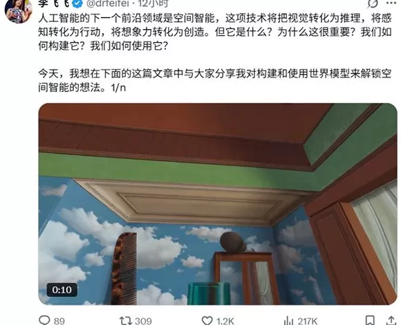 李飞飞发表长文:空间智能是AI下一个前沿-第1张图片- 李飞飞发表长文:空间智能是AI下一个前沿-第1张图片-