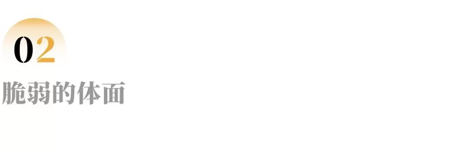 “卡”在体面线上的临聘教师-第3张图片-