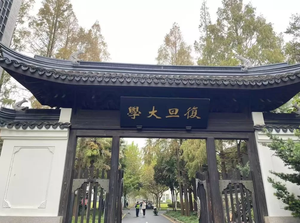 复旦大学老校门边上，复旦艺术馆四展齐开-第2张图片-