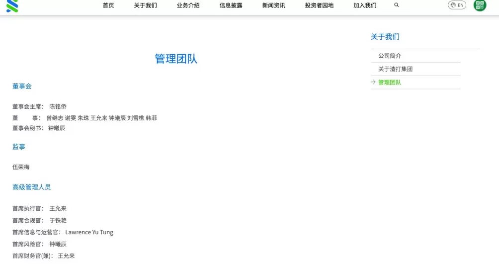 汇华理财原副总经理王允来履新渣打证券CEO，兼任CFO-第1张图片-