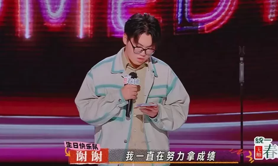 衡中毕业的脱口秀演员，发现努力没用-第2张图片-