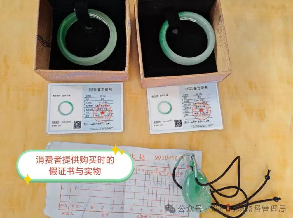 游客在瑞丽花1.5万元买“缅甸A货翡翠”实为假货，市监局：已挽回货款并赔偿-第1张图片-