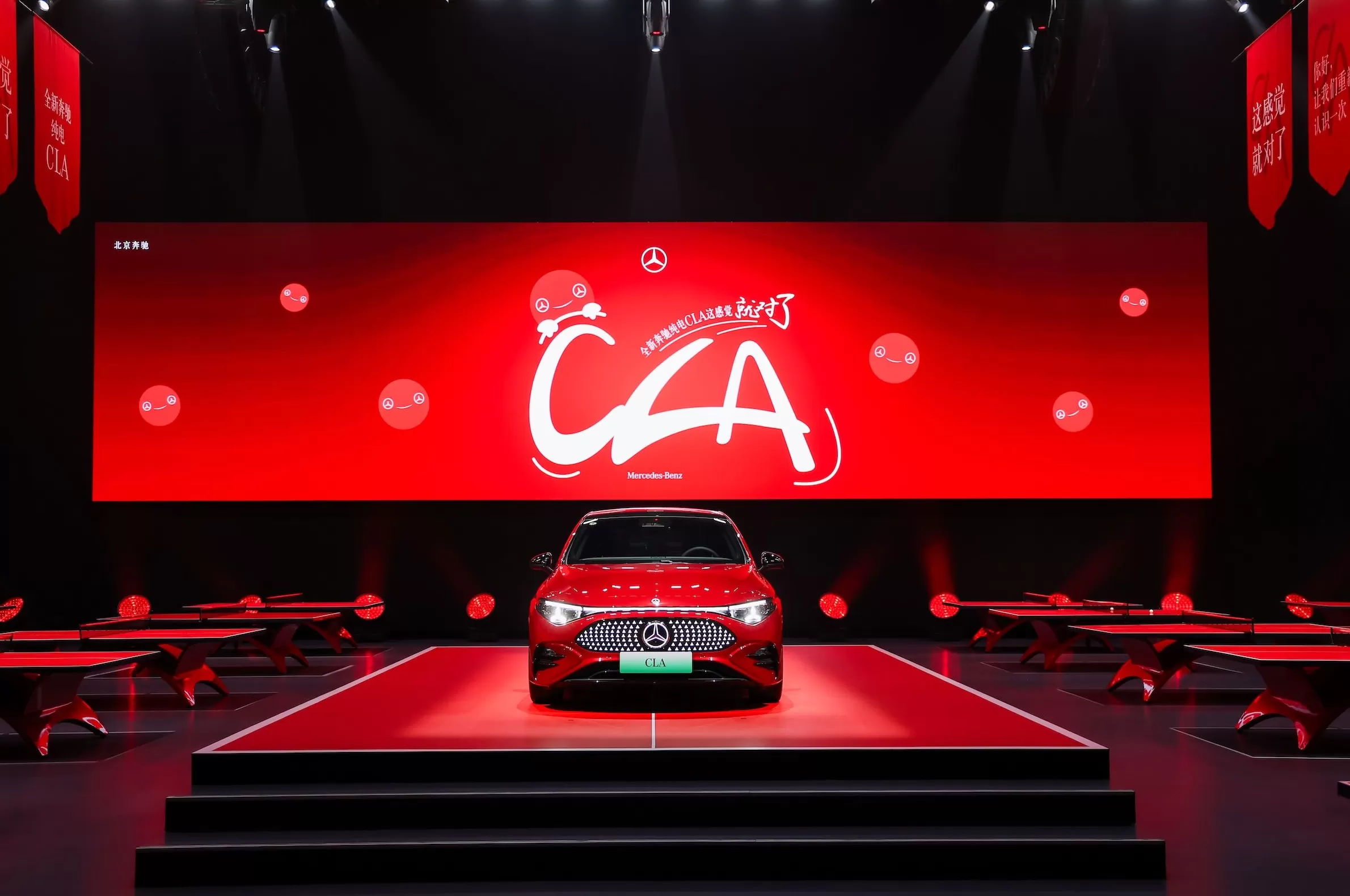 从纯电CLA打破常规开始，奔驰想让中国消费者“重新认识一次”-第2张图片-