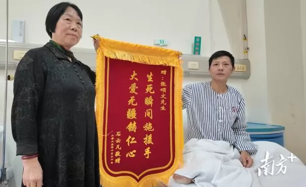 张颂文在家乡韶关救人，获赠锦旗-第1张图片-