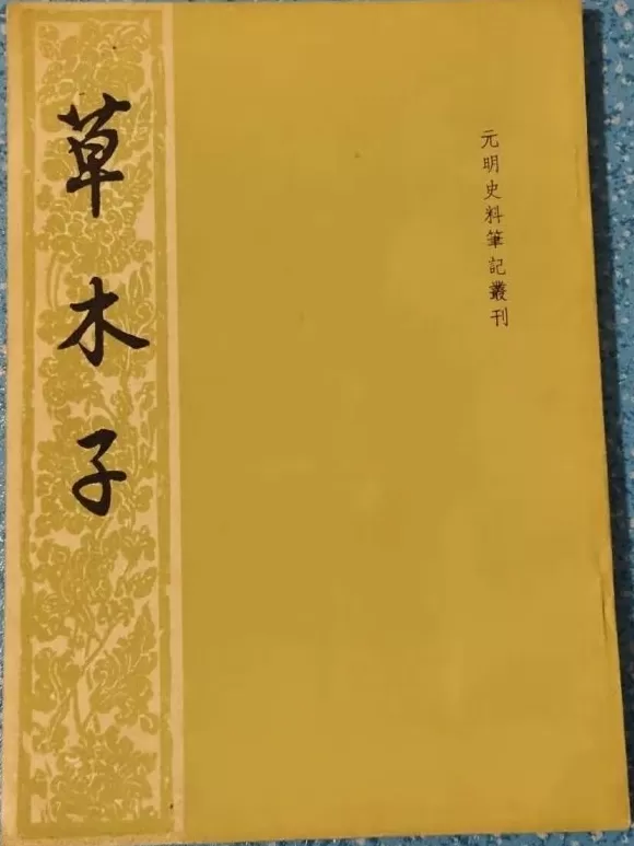 古人的“购物车”：明清文人笔记里的奇物清单-第2张图片-