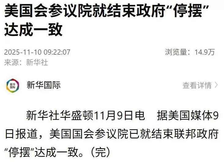 特朗普喊话“所有空管员必须立即上班”，否则将被大幅扣薪-第3张图片-