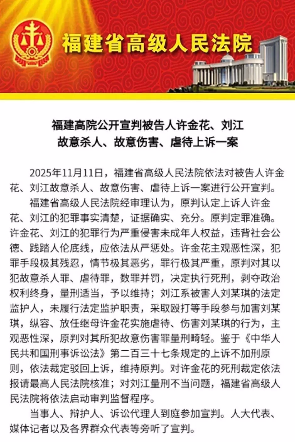 继母死刑！12岁女孩被虐死案宣判：遭虐待17天，生父知情不救反提供1600片泻药-第1张图片-