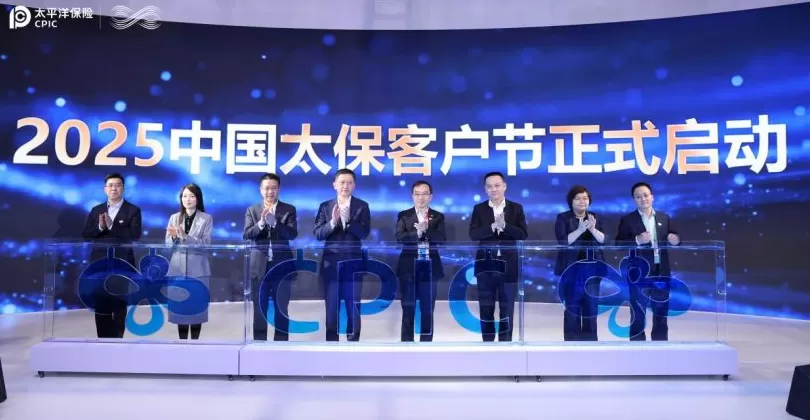 启动客户节、持续兑现“零碳进博”承诺、举办银保论坛贡献行业智慧……中国太保在2025进博会如何做？-第1张图片-