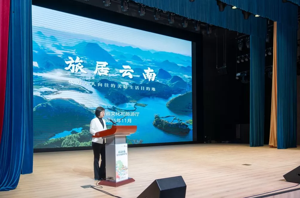 “旅居云南”高质量发展推介会在弥勒举办:首批发布26个试点-第2张图片- “旅居云南”高质量发展推介会在弥勒举办:首批发布26个试点-第2张图片-