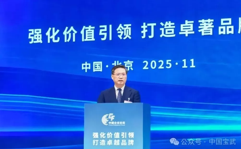 宝武董事长胡望明:世界一流企业不应仅仅是大,更在于强-第1张图片- 宝武董事长胡望明:世界一流企业不应仅仅是大,更在于强-第1张图片-