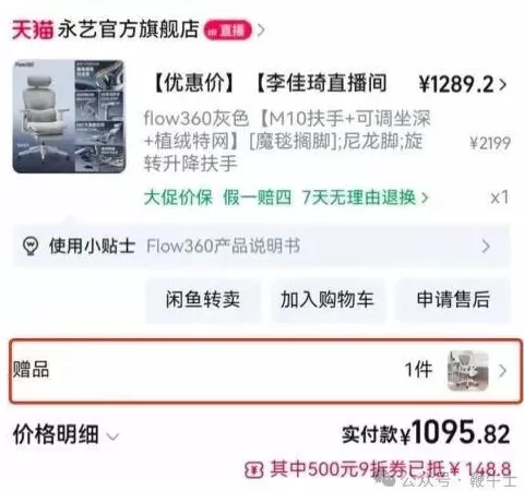 赠品挂二手遭警告，转卖竟要吃官司？-第1张图片-