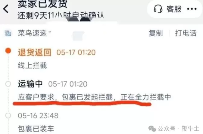 赠品挂二手遭警告，转卖竟要吃官司？-第4张图片-