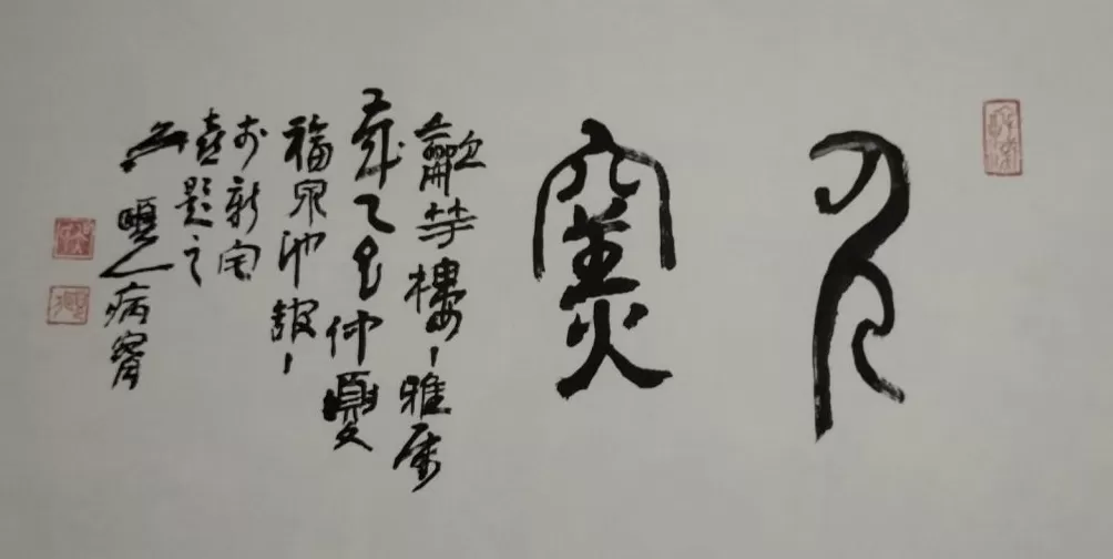 独家 | 演员吴越和她的篆刻家父亲-第6张图片-