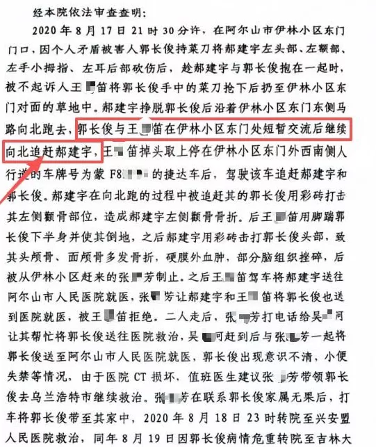 “内蒙古见义勇为反杀案”最新进展：驳回申诉！-第3张图片-