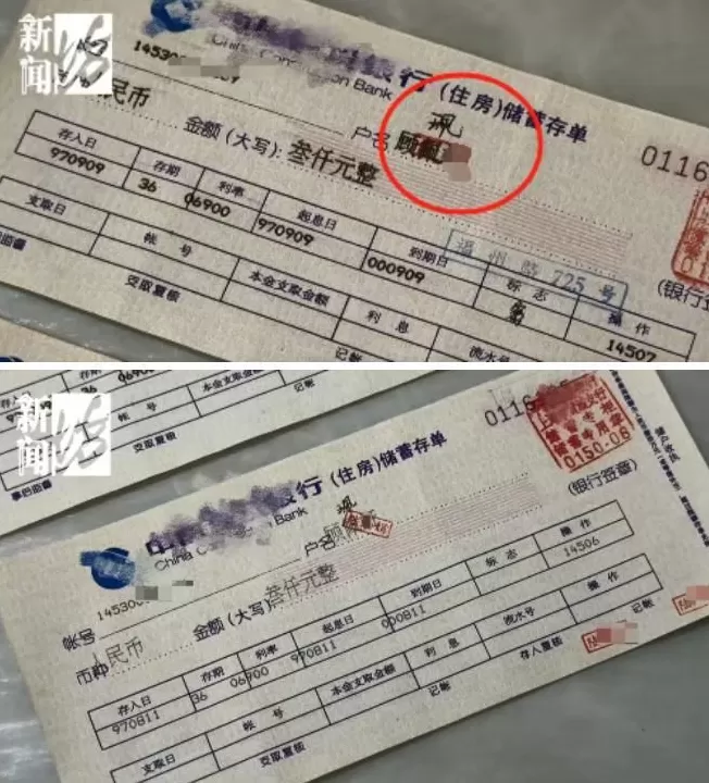 上海阿姨傻眼：存了近30年的钱提不出，到底哪里出了问题？-第1张图片-