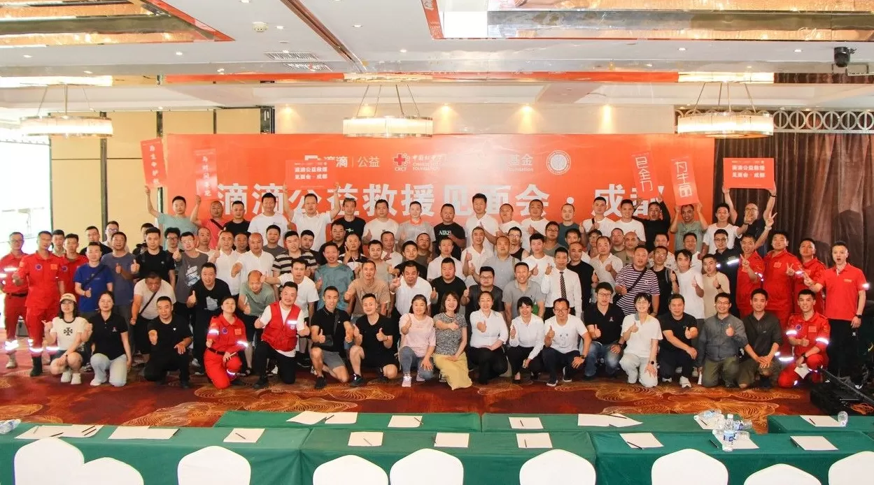 新增5支队伍，“滴滴公益救援”落地全国8城-第3张图片-