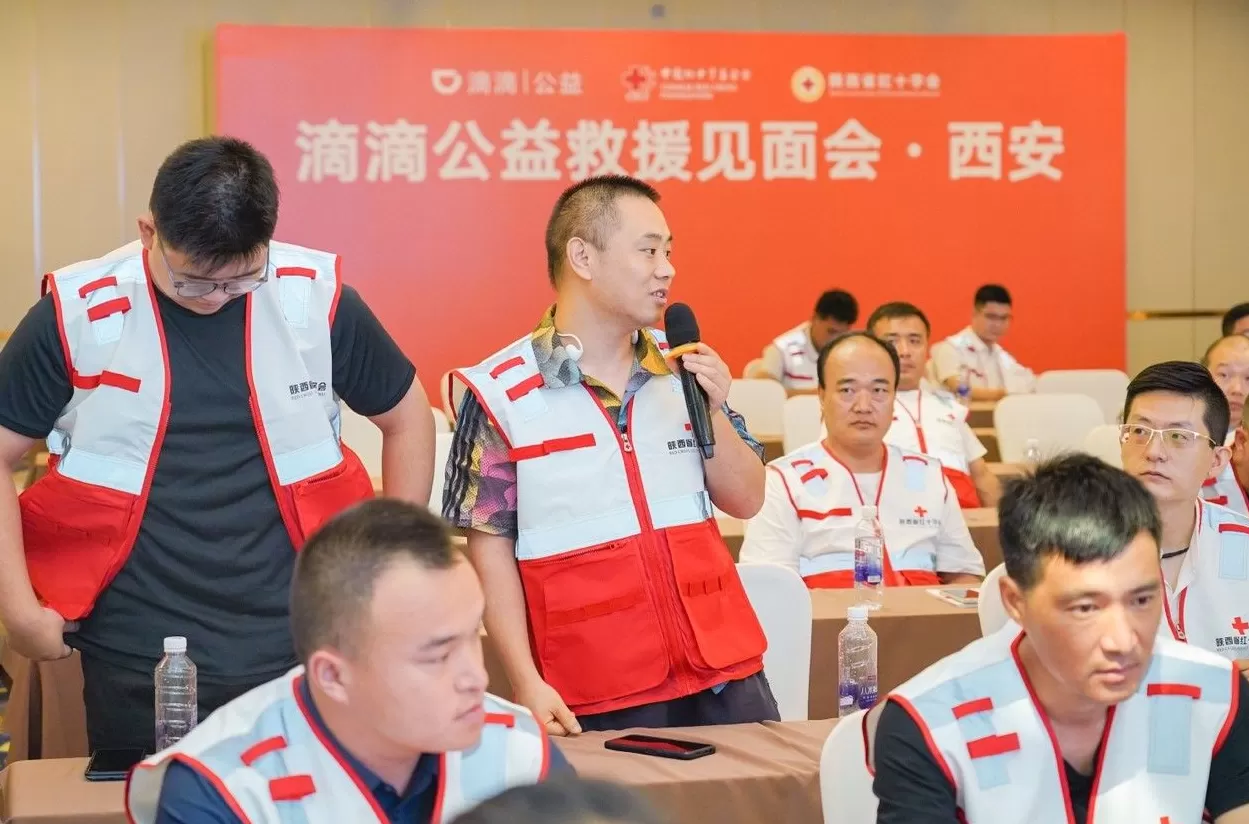 新增5支队伍，“滴滴公益救援”落地全国8城-第8张图片-