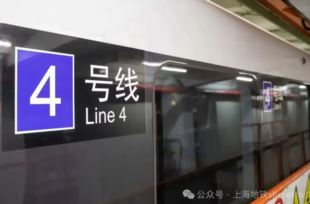 3、4号线共线列车难区分？上海地铁线升级标识方便乘客-第1张图片-