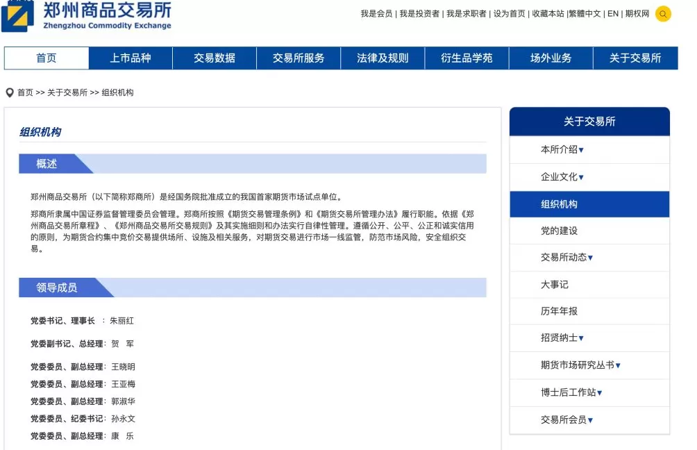两大期交所理事长同日变更:熊军调任大商所,朱丽红履新郑商所-第1张图片- 两大期交所理事长同日变更:熊军调任大商所,朱丽红履新郑商所-第1张图片-