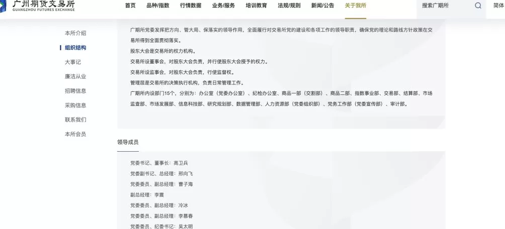 两大期交所理事长同日变更:熊军调任大商所,朱丽红履新郑商所-第2张图片- 两大期交所理事长同日变更:熊军调任大商所,朱丽红履新郑商所-第2张图片-