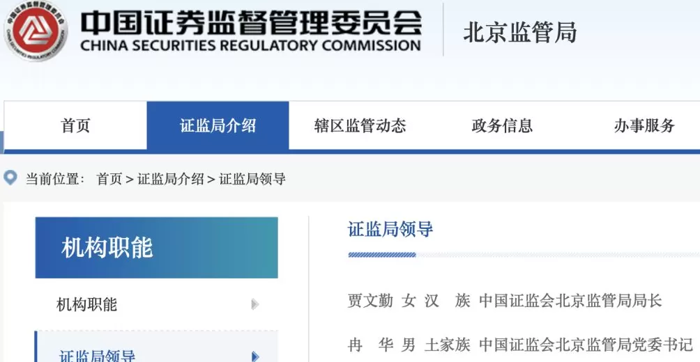 两大期交所理事长同日变更:熊军调任大商所,朱丽红履新郑商所-第4张图片- 两大期交所理事长同日变更:熊军调任大商所,朱丽红履新郑商所-第4张图片-