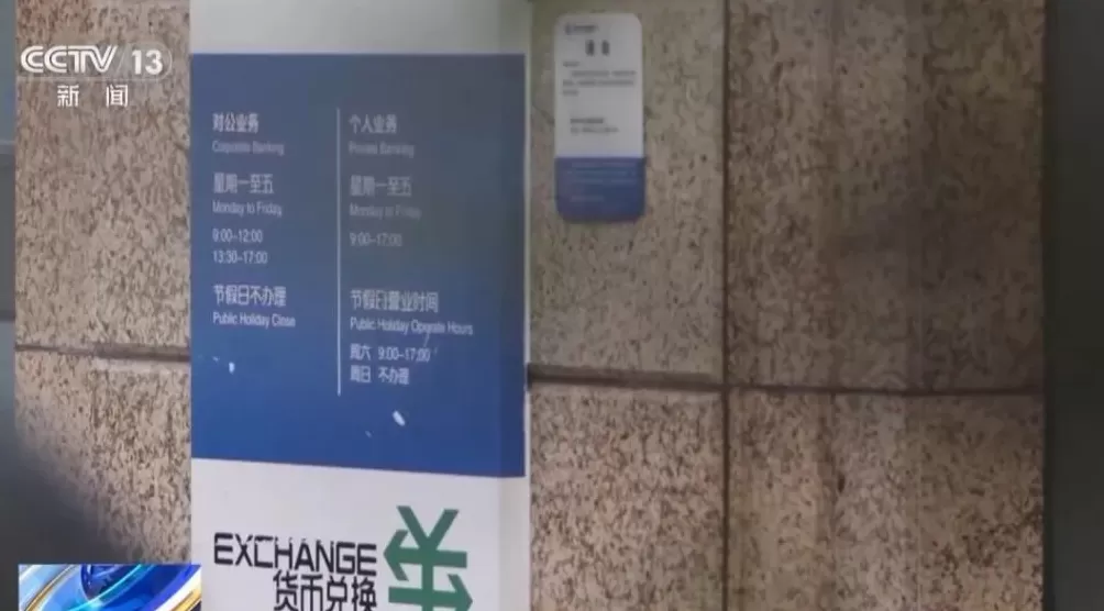 律师取4万元现金遭“盘问”，起争执后银行称已报警，律师拒绝配合放弃取款-第4张图片-