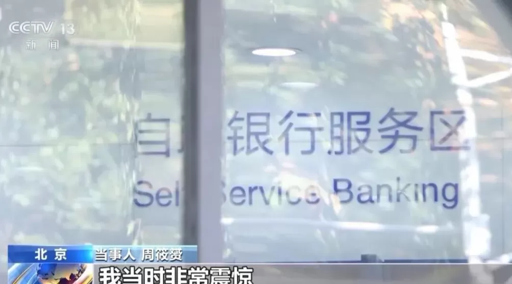 律师取4万元现金遭“盘问”，起争执后银行称已报警，律师拒绝配合放弃取款-第3张图片-