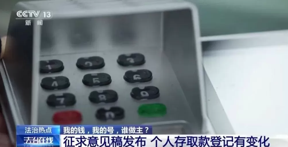 律师取4万元现金遭“盘问”，起争执后银行称已报警，律师拒绝配合放弃取款-第16张图片-