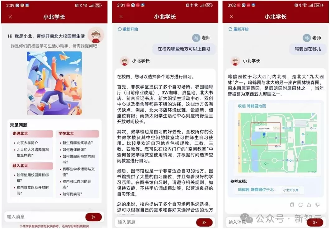 Nature重磅预警：ChatGPT切走教育主权，学生大脑或将重构？-第6张图片-