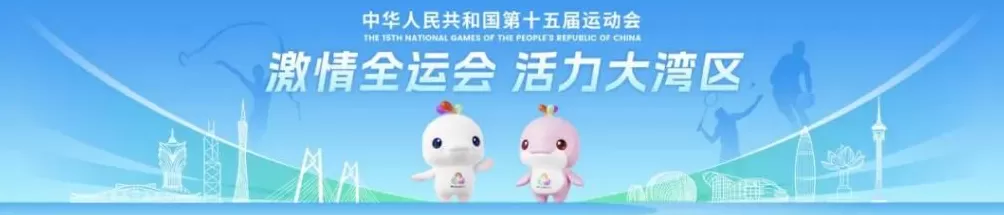 历史首次！一赛联三地丨粤港澳“骑遇”记-第1张图片-